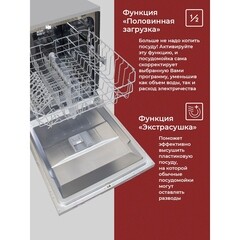 Посудомоечная машина встраиваемая MBS DW-605 60 см нержавеющая сталь - фото 9