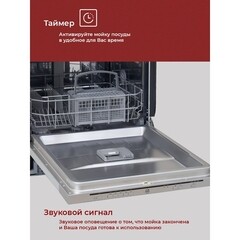 Посудомоечная машина встраиваемая MBS DW-605 60 см нержавеющая сталь - фото 6