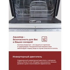 Посудомоечная машина встраиваемая MBS DW-605 60 см нержавеющая сталь - фото 7