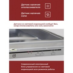 Посудомоечная машина встраиваемая MBS DW-605 60 см нержавеющая сталь - фото 4