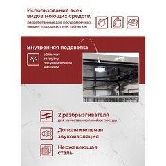 Посудомоечная машина встраиваемая MBS DW-605 60 см нержавеющая сталь - фото 2