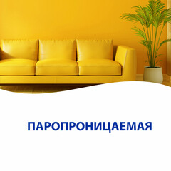 Краска влагостойкая Aura Interior Fjord база А белая 9 л - фото 5