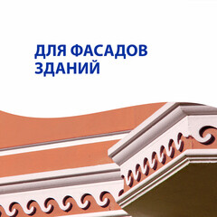 Краска фасадная Aura Fasad Expo акриловая база А белая 15 л - фото 7