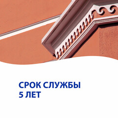 Краска фасадная Aura Fasad Expo акриловая база А белая 9 л - фото 4