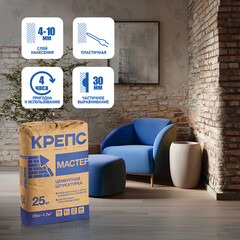 Штукатурка цементная Крепс Мастер 25 кг - фото 2