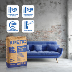 Штукатурка цементно-известковая Крепс Экстра-Лайт 25 кг - фото 2