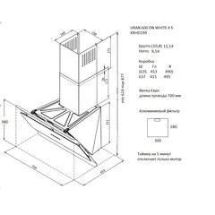 Кухонная вытяжка наклонная Krona Uran 600 DN White 4S 59,5 см белая - фото 15