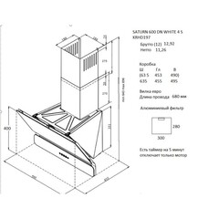 Кухонная вытяжка наклонная Krona Saturn 600 DN White 4S 59,5 см белая - фото 2