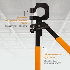 Просекатель для металлических профилей 300 мм Rage by Vira - фото 4