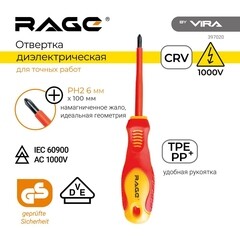 Отвертка диэлектрическая крестовая PH2 210 мм 1000 В Rage by Vira (397020) - фото 3