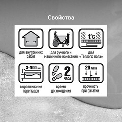 Ровнитель (наливной пол) универсальный Unis Горизонт самовыравнивающийся быстротвердеющий армированный 20 кг - фото 3