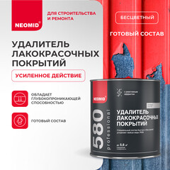Средство для удаления краски Neomid Proff 0,85 кг - фото 4