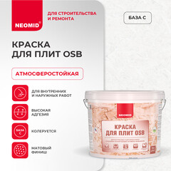 Краска фасадная Neomid для плит OSB для внутренних и наружных работ акриловая 14 кг - фото 4