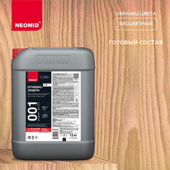Антисептик Neomid 001 Super Proff огнебиозащитный I группа бесцветный 12 кг - фото 2