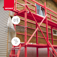 Антисептик Neomid огнебиозащитный для строительных лесов красный 12 кг - фото 3