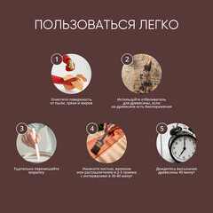 Морилка MasterGood водная антисептическая красное дерево 0,5 л - фото 2