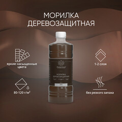 Морилка MasterGood водная антисептическая орех 0,5 л - фото 5