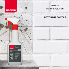 Средство для удаления цементного налета Neomid 560 0,5 л - фото 2