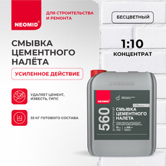 Средство для удаления цементного налета Neomid концентрат 1:10 5 л - фото 4