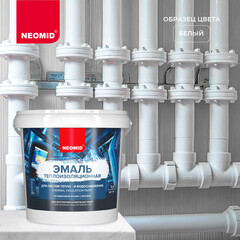 Эмаль теплоизоляционная Neomid белая 1 л - фото 2