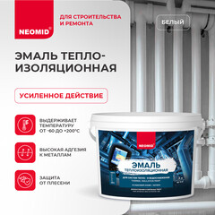 Эмаль теплоизоляционная Neomid белая 3 л - фото 5