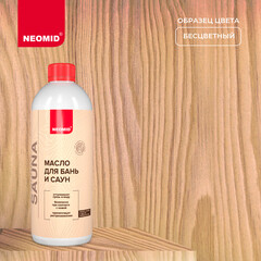 Масло Neomid для бань и саун бесцветное 0,5 л - фото 2