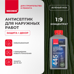 Антисептик Neomid 445 декоративный для дерева биозащитный концентрат 1:9 1 кг зеленый мох - фото 5