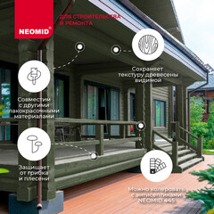 Антисептик Neomid 445 декоративный для дерева биозащитный концентрат 1:9 1 кг зеленый мох - фото 3