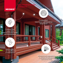 Антисептик Neomid 445 декоративный для дерева биозащитный концентрат 1:9 1 кг таежная брусника - фото 3