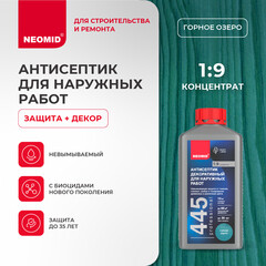 Антисептик Neomid 445 декоративный для дерева биозащитный концентрат 1:9 1 кг горное озеро - фото 5