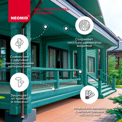 Антисептик Neomid 445 декоративный для дерева биозащитный концентрат 1:9 1 кг горное озеро - фото 3