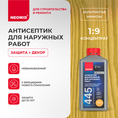 Антисептик Neomid 445 декоративный для дерева биозащитный концентрат 1:9 1 кг золотистая мимоза - фото 5