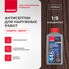 Антисептик Neomid 445 декоративный для дерева биозащитный концентрат 1:9 1 кг арабика - фото 5