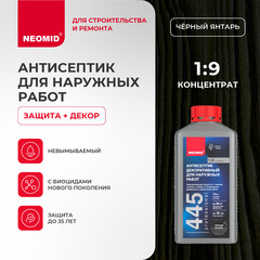 Антисептик Neomid 445 декоративный для дерева биозащитный концентрат 1:9 1 кг черный янтарь - фото 5