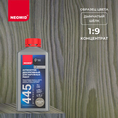 Антисептик Neomid 445 декоративный для дерева биозащитный концентрат 1:9 1 кг дымчатый шелк - фото 2