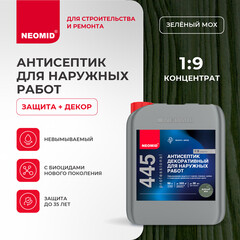 Антисептик Neomid 445 декоративный для дерева биозащитный концентрат 1:9 5 кг зеленый мох - фото 5