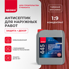 Антисептик Neomid 445 декоративный для дерева биозащитный концентрат 1:9 5 кг таежная брусника - фото 5