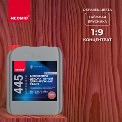 Антисептик Neomid 445 декоративный для дерева биозащитный концентрат 1:9 5 кг таежная брусника - фото 2