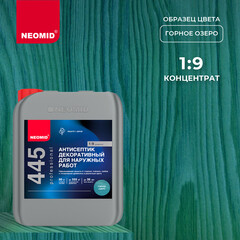 Антисептик Neomid 445 декоративный для дерева биозащитный концентрат 1:9 5 кг горное озеро - фото 2
