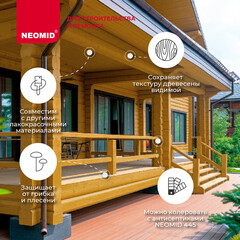 Антисептик Neomid 445 декоративный для дерева биозащитный концентрат 1:9 5 кг золотистая мимоза - фото 3