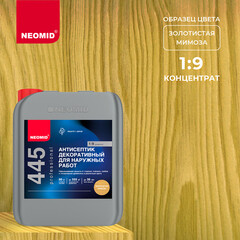 Антисептик Neomid 445 декоративный для дерева биозащитный концентрат 1:9 5 кг золотистая мимоза - фото 2