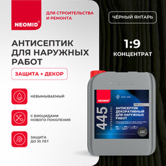 Антисептик Neomid 445 декоративный для дерева биозащитный концентрат 1:9 5 кг черный янтарь - фото 5