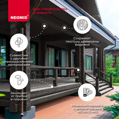 Антисептик Neomid 445 декоративный для дерева биозащитный концентрат 1:9 5 кг черный янтарь - фото 3