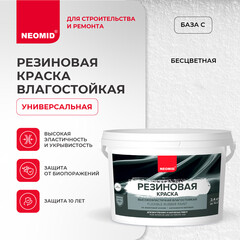 Краска фасадная Neomid Резиновая эластичная акриловая база C бесцветная 2,4 кг - фото 2