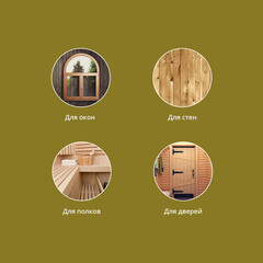 Антисептик MasterGood для бань и саун бесцветный 3 л - фото 3