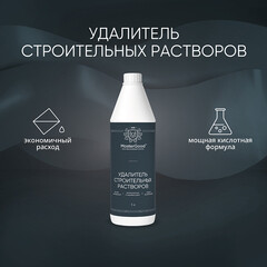 Средство для очистки от строительных растворов MasterGood кислотный 1 л - фото 6