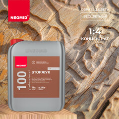 Антисептик Neomid StopЖук для дерева биозащитный концентрат 1:4 5 кг бесцветный - фото 2