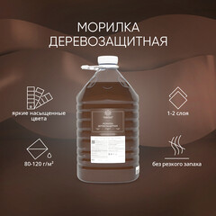 Морилка MasterGood водная антисептическая орех 10 л - фото 5