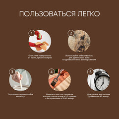 Морилка MasterGood водная антисептическая орех 10 л - фото 2