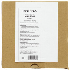 Фильтр для вытяжки угольный Krona EA (2 шт.) - фото 2